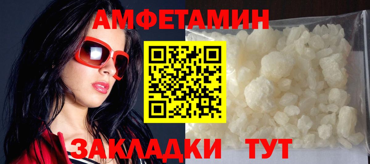 АМФЕТАМИН Розовый Энгельс