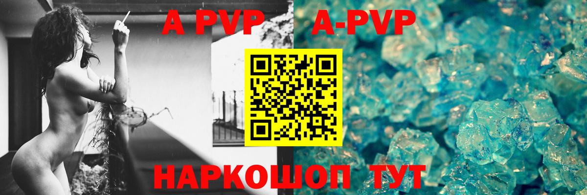 Энгельс  Alpha-PVP кристаллы  закладки  Вход с VPN  A-PVP крисы CK 