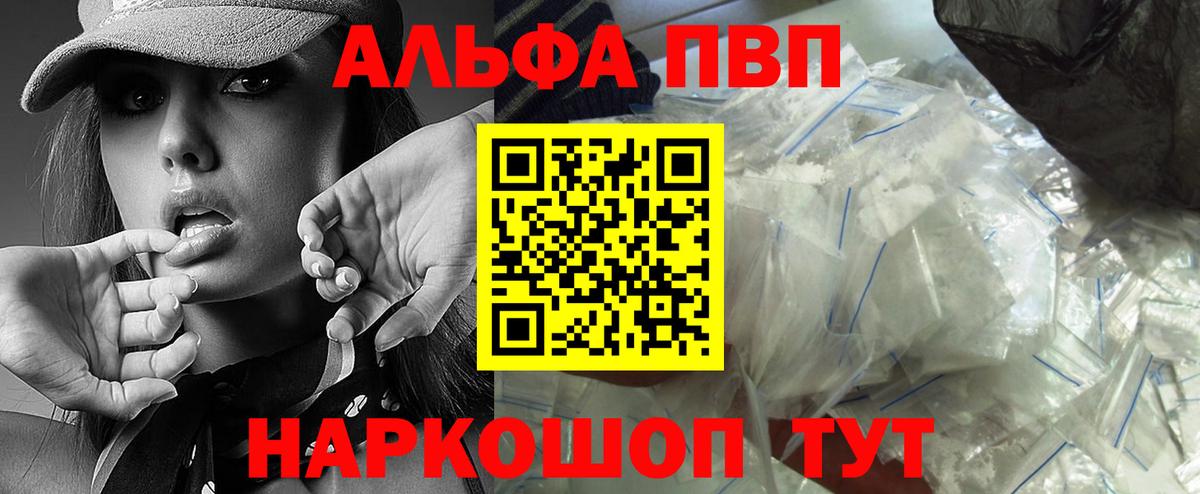 A PVP крисы CK Энгельс