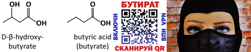 hydra tor Энгельс Бутират Butirat наркотики