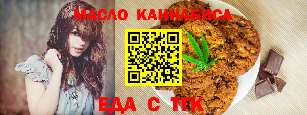 Энгельс  Cannafood конопля  Вход с VPN 