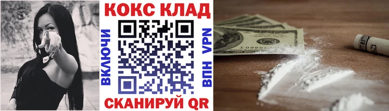 купить закладку Энгельс Cocaine 97%