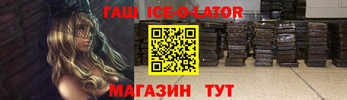 ГАШ Изолятор Энгельс