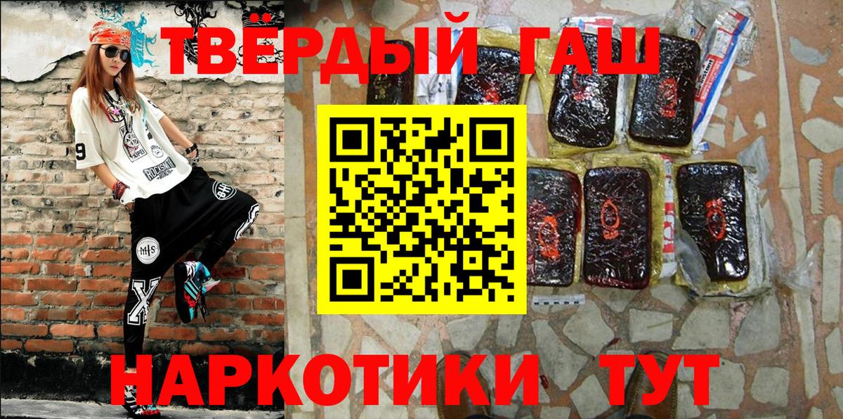 ГАШИШ хэш  цена   Энгельс  Вход с VPN  Гашиш 