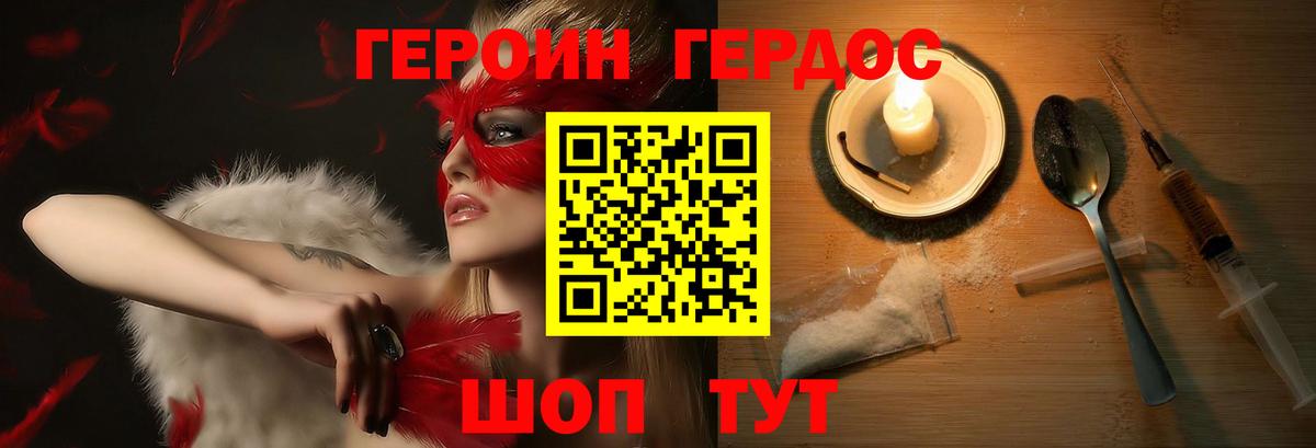 Энгельс  Героин гречка  Вход с VPN 