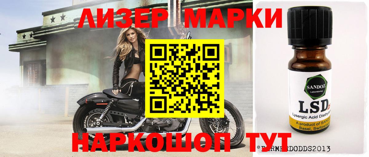 ЛСД экстази кислота Энгельс