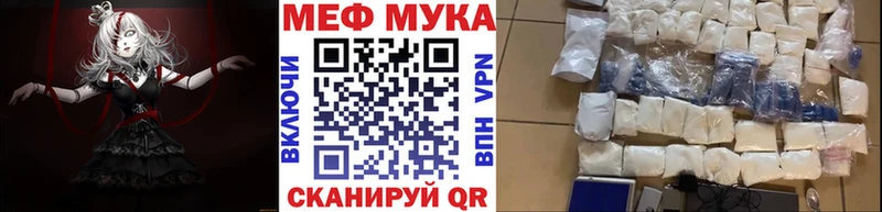 Меф мука  купить  сайты  Энгельс 