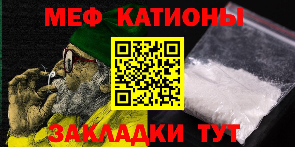 Меф кристаллы  Вход с VPN  МЕФ  Энгельс  что такое наркотик  Меф 