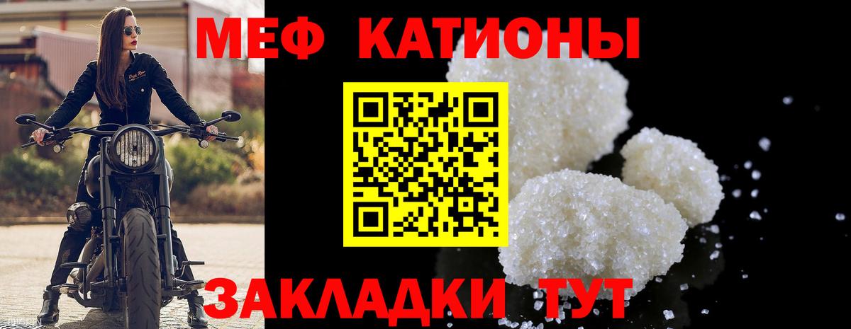 Мефедрон мука Энгельс