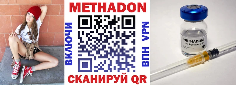 Метадон белоснежный Энгельс