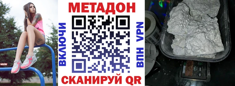 Метадон methadone  Энгельс 
