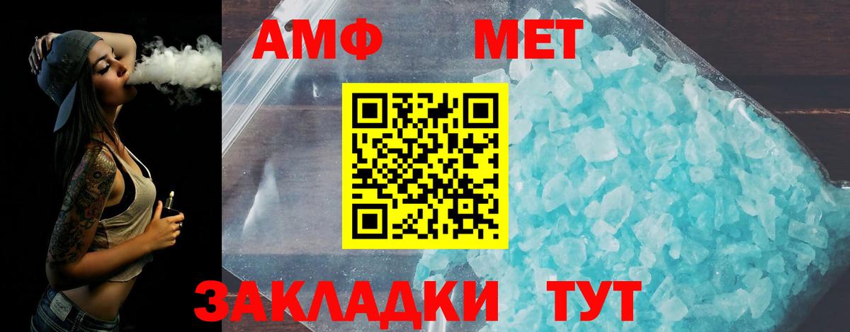 Метамфетамин Декстрометамфетамин 99.9% Энгельс