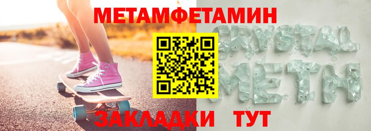 Энгельс  МЕТАМФЕТАМИН пудра  МЕТАМФЕТАМИН пудра  Вход с VPN 