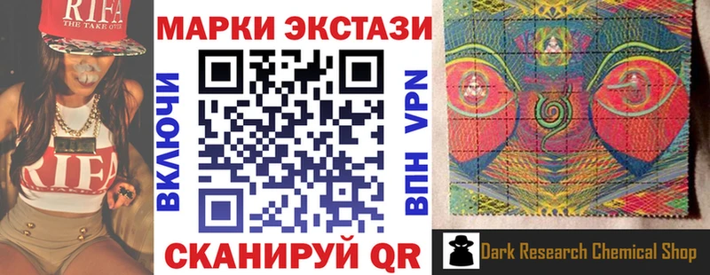 Марки 25I-NBOMe 1,8мг  Энгельс 