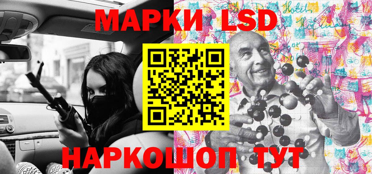 Наркотические марки 1500мкг Энгельс