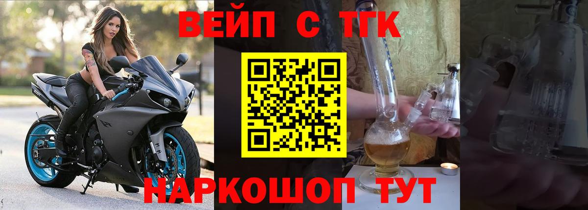 Дистиллят ТГК Wax  ТГК Wax  Вход с VPN  Энгельс 