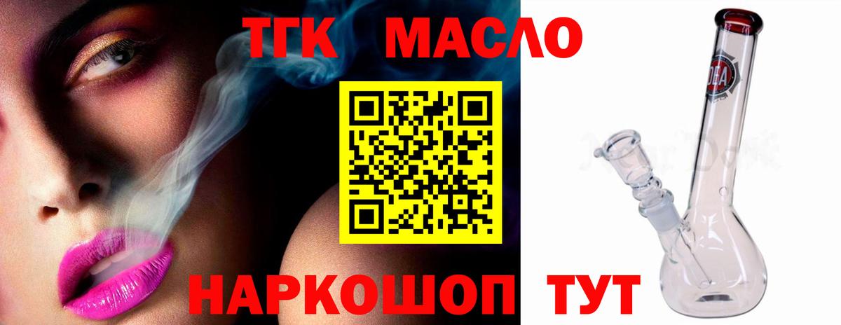 ТГК концентрат Энгельс