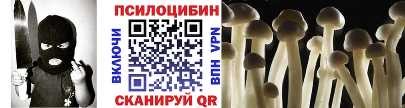 Псилоцибиновые грибы ЛСД  где купить наркоту  Энгельс 